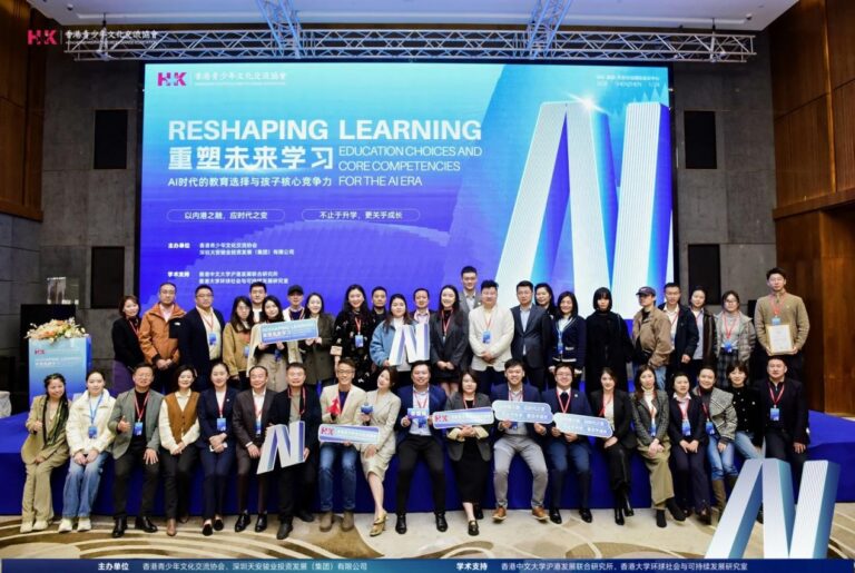 内港教育创新实践再添里程碑：AI驱动下的“内港共融教育新生态”正式启航