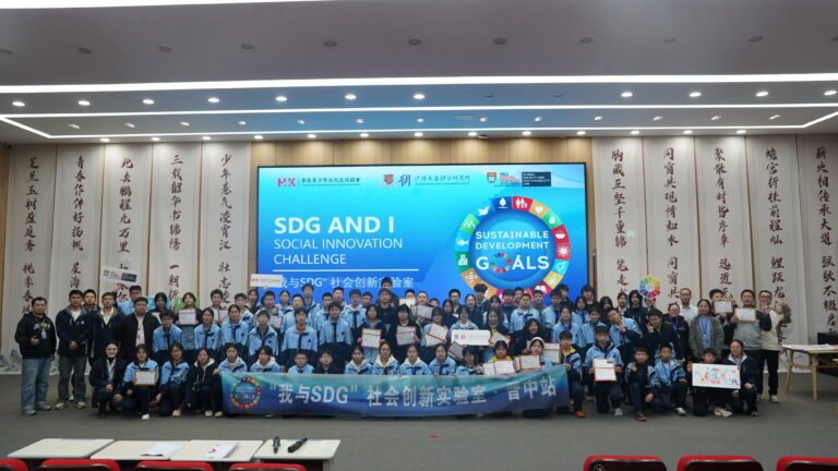 香港青少年文化交流协会在晋中启动“我与SDG”社会创新实验室