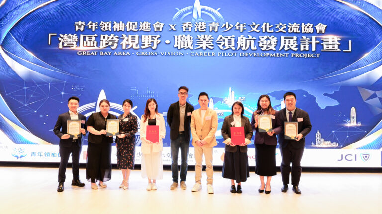 YouthStar青年之星「灣區跨視野・職業領航發展計劃」 助力青年人才融入香港職場 實習發展機會開放申請 吸引更多學生加入職業領航之旅